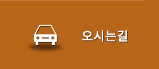 원주명품시계수리 천금당오시는길